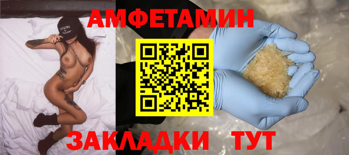 Амфетамин VHQ Люберцы