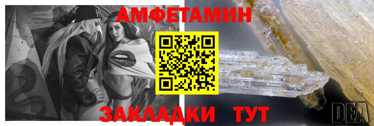 Amphetamine  Вход с VPN  АМФ  Люберцы  АМФЕТАМИН Розовый 
