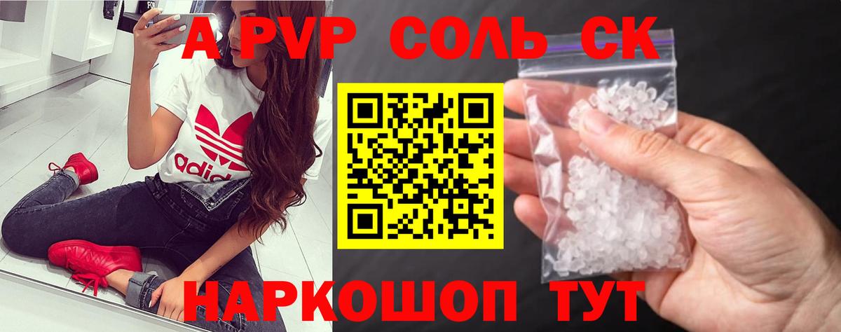 APVP Crystall  Alpha-PVP  Вход с VPN  Люберцы  Alfa_PVP кристаллы 