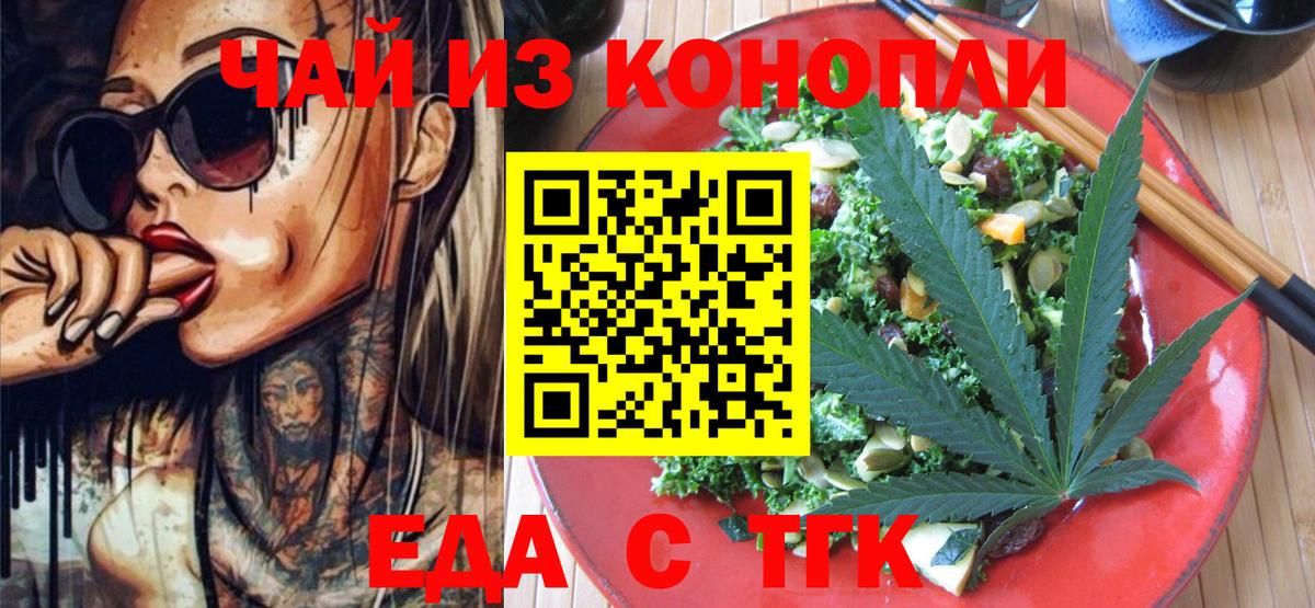 Canna-Cookies марихуана  Вход с VPN  Люберцы 