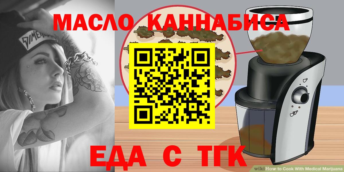 Еда ТГК конопля Люберцы