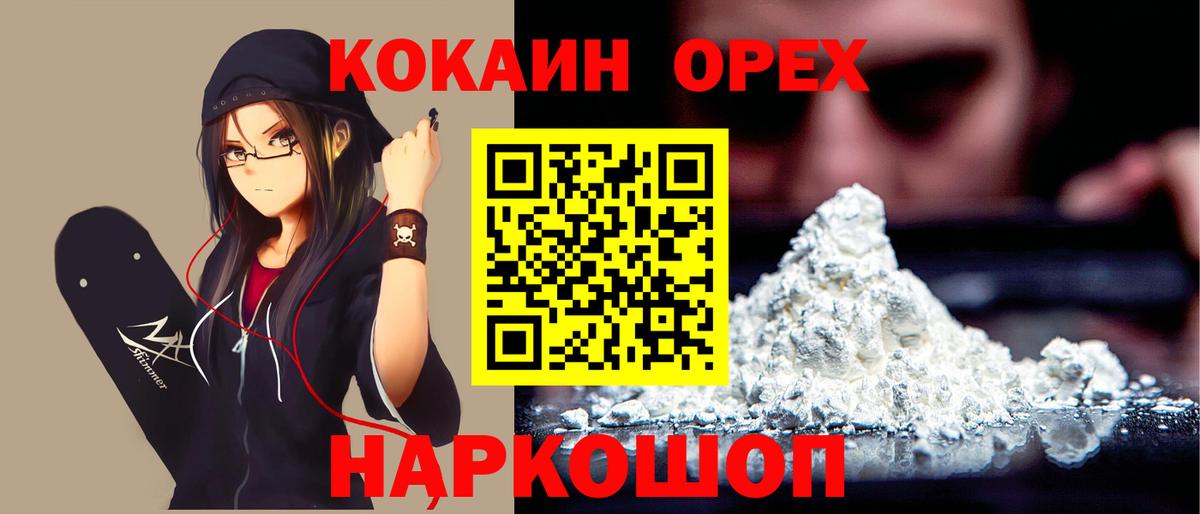 КОКАИН VHQ Люберцы