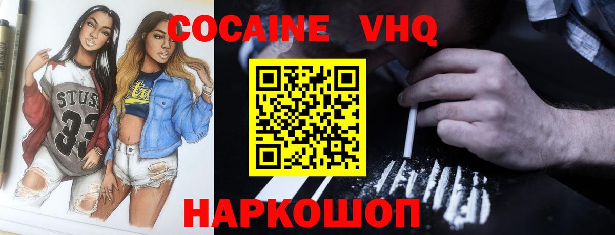 КОКАИН  Вход с VPN  Люберцы  КОКАИН Колумбийский 