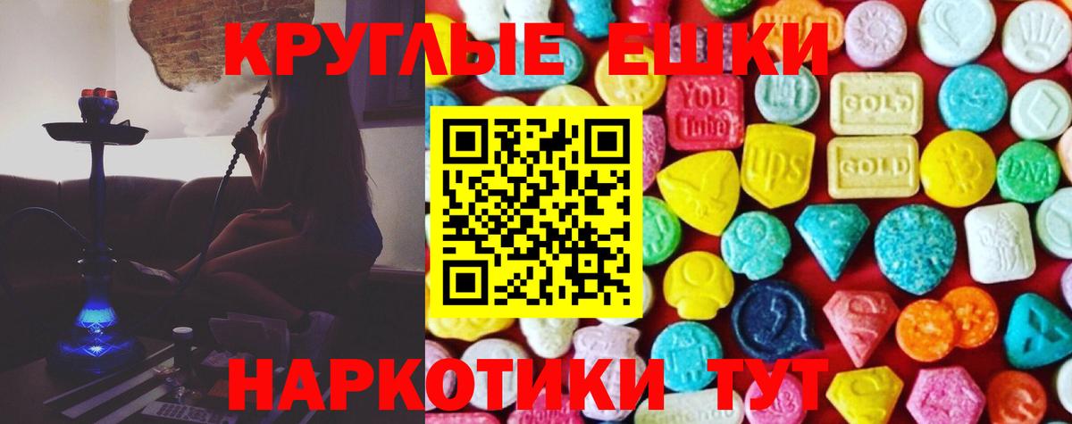 Люберцы  Экстази 280мг  ссылка на мегу зеркало  Вход с VPN  Экстази MDMA  ЭКСТАЗИ 