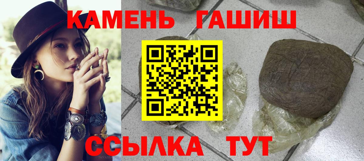 ГАШ гарик  Вход с VPN  ГАШИШ  Гашиш 40% ТГК  Люберцы 