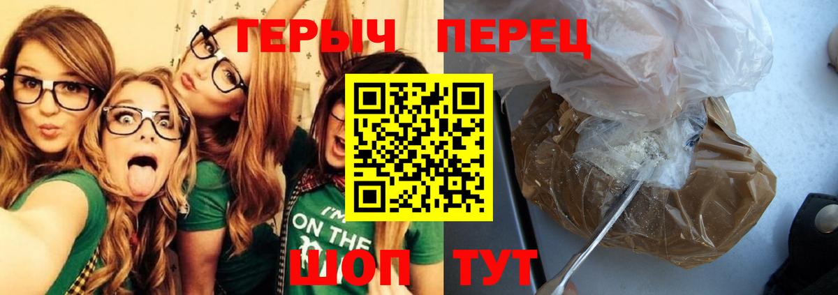 Люберцы  Героин хмурый  Вход с VPN 
