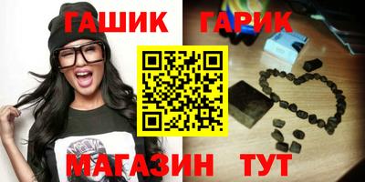 гашик Гусиноозёрск