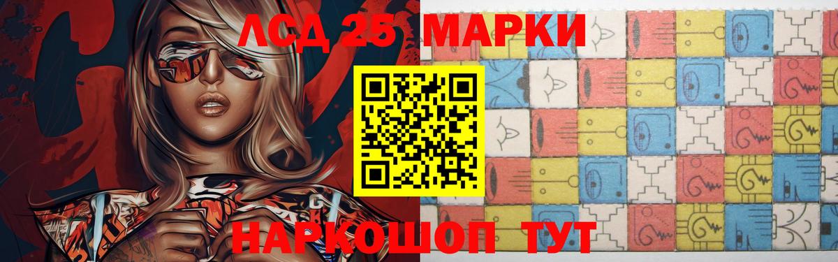 Лсд 25 экстази ecstasy Люберцы