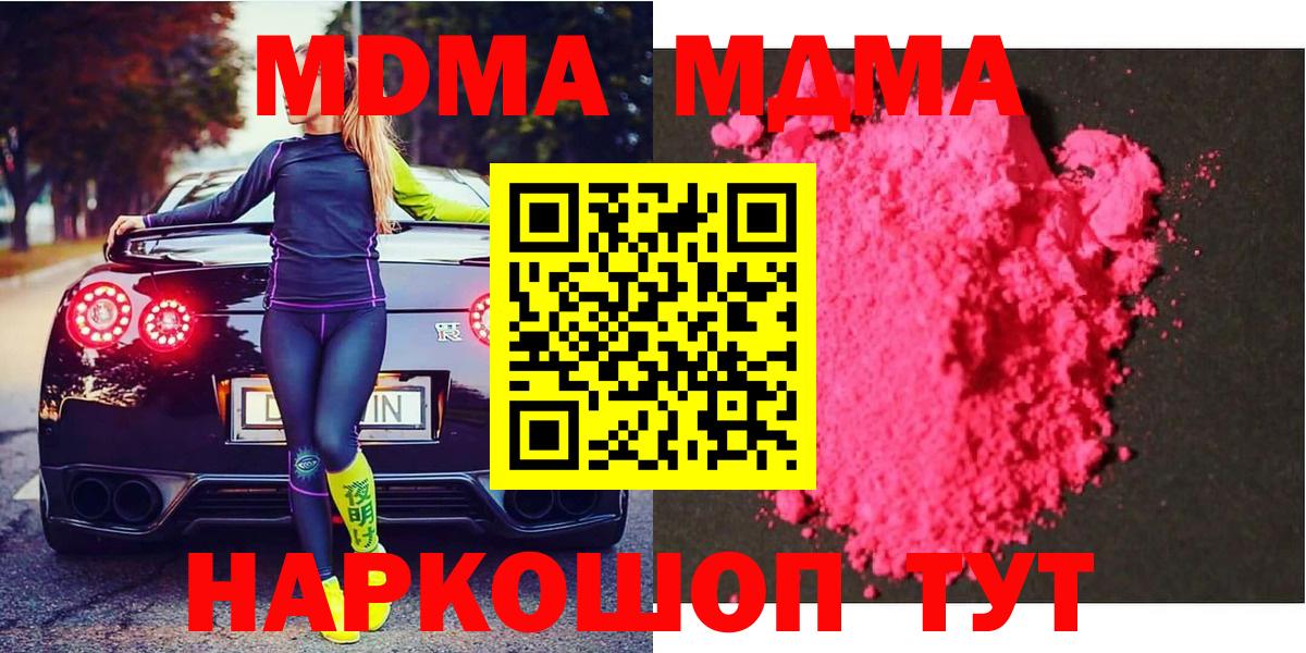 МДМА VHQ  MDMA молли  Вход с VPN  Люберцы 