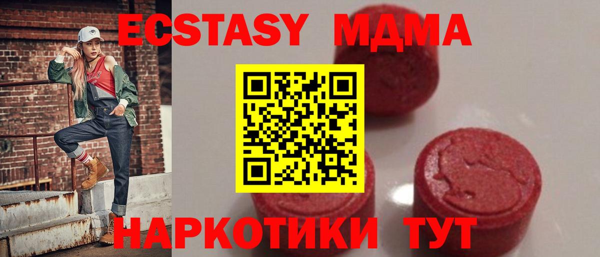 МДМА молли Люберцы
