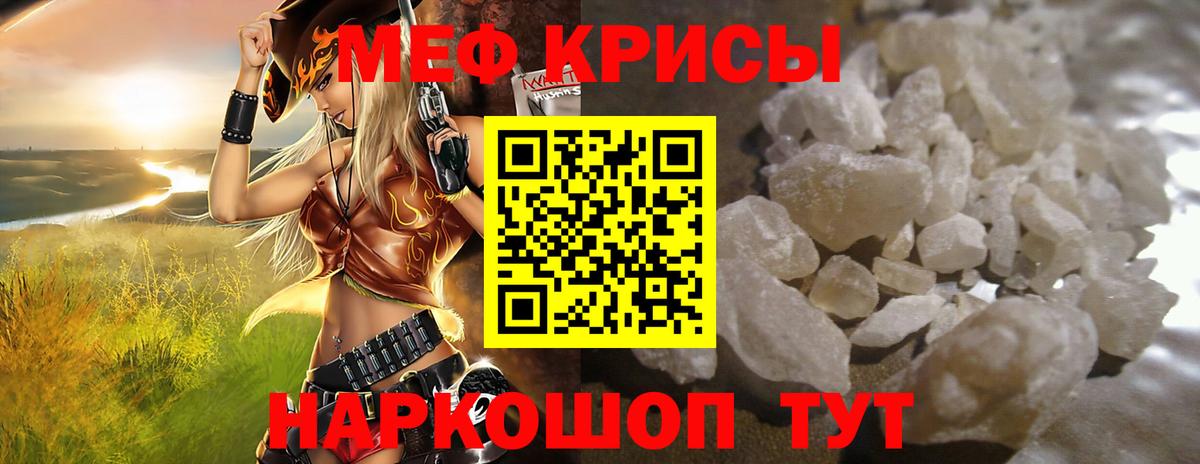 Меф мяу мяу  Люберцы