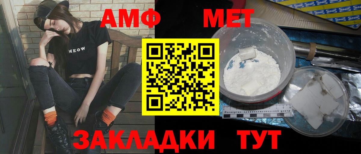 Метамфетамин винт  Метамфетамин винт  Вход с VPN  Люберцы 