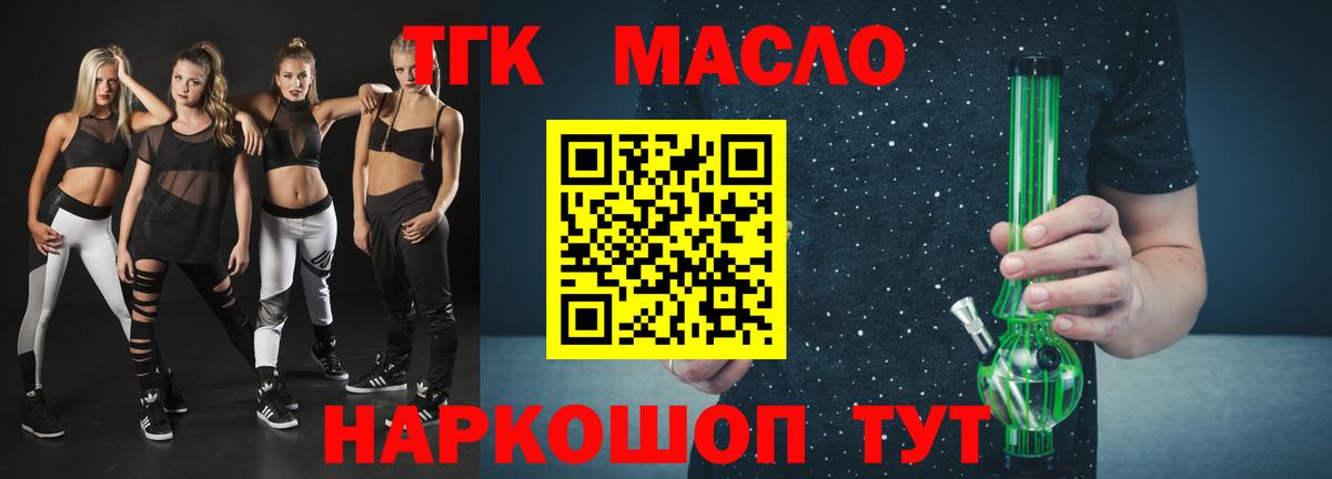 ТГК Wax Люберцы