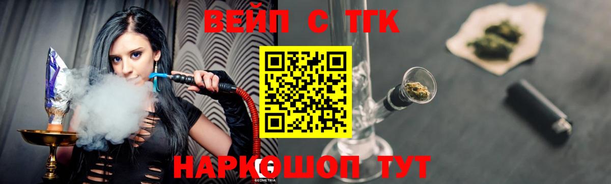 ТГК THC oil  Дистиллят ТГК вейп  даркнет сайт  Вход с VPN  Люберцы 