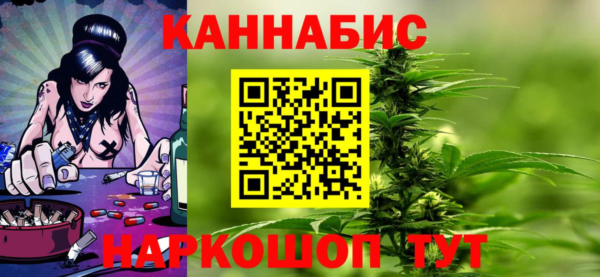 Каннабис гибрид  Конопля VHQ  Вход с VPN  Люберцы 